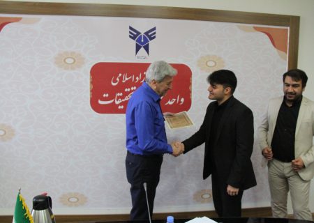 انتصاب رضا فریداصل به عنوان دبیر مجمع اسلامی دانشجویان دانشگاه آزاد اسلامی واحد علوم و تحقیقات